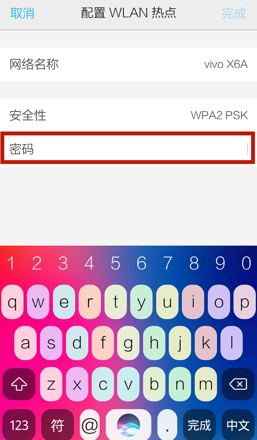 手机热点密码怎么查看 手机热点怎么看密码