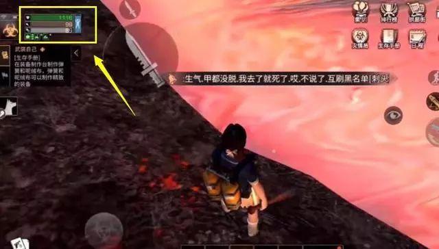 小编分享《明日之后》中后岩浆掉血的详细解决技巧。