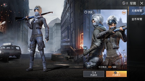 分享《和平精英》军需宝箱抽取概率的详情介绍。