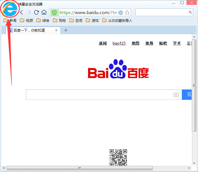 如何设置瑞星安全浏览器下载文件的保存位置