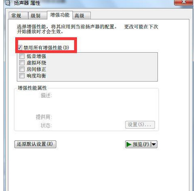 Audiodg是什么进程4
