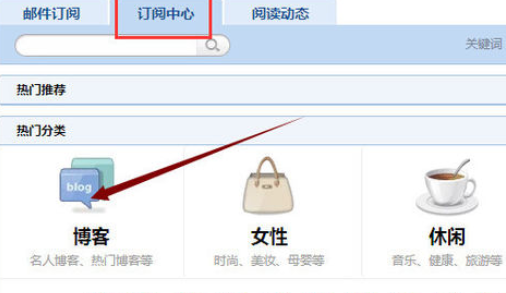 QQ邮箱怎样添加和取消订阅?