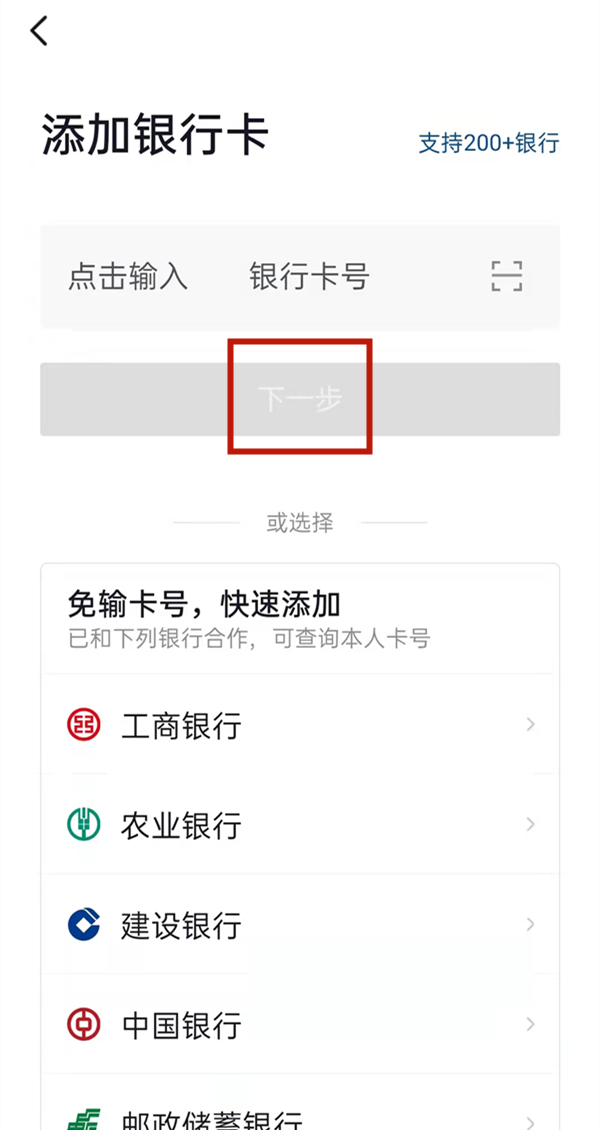 抖音怎么绑定银行卡？抖音绑定银行卡的方法