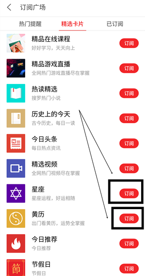 魅族手机清除日历界面的推送的简单教程