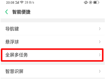 教你oppor17pro开启全屏多任务的具体操作流程介绍。