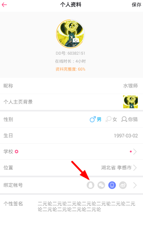 图文详解第一弹更换绑定的操作过程。