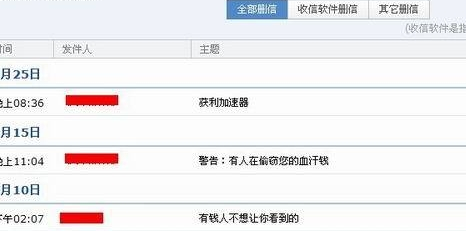 如何使用qq邮箱自助查询