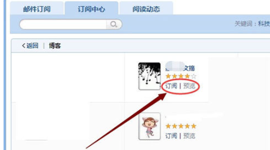 QQ邮箱怎样添加和取消订阅?