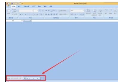 excel2007怎么同时打开两个文件的方法