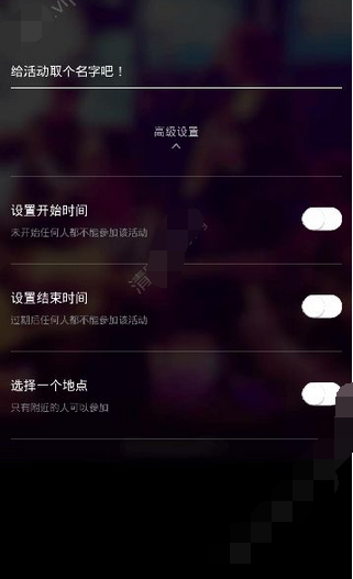 百度玩嗨怎么发活动？百度玩嗨发活动方法介绍[多图]图片2