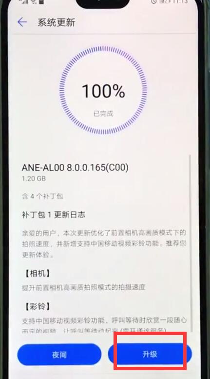 分享华为nova3e更新系统的操作过程。