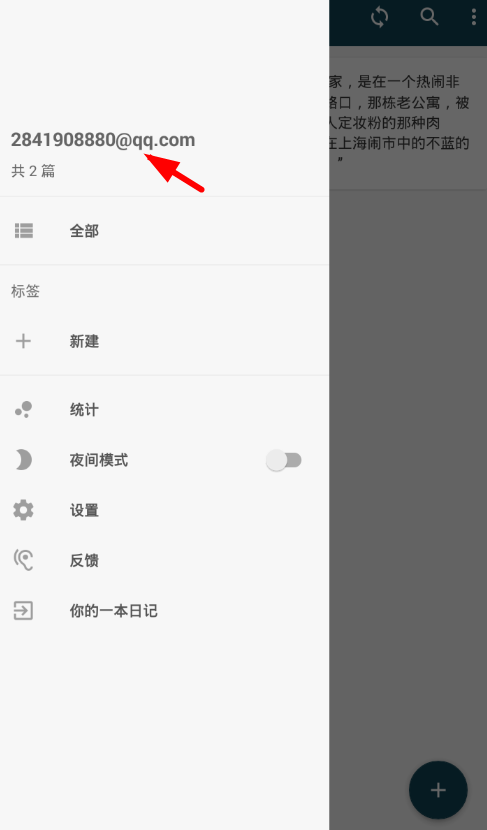我来教你简记修改昵称的简单操作介绍。