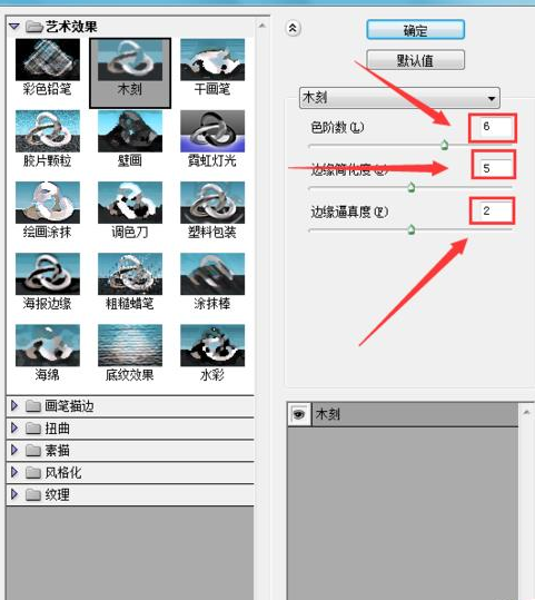小编教你可牛影像如何打造木刻画效果。