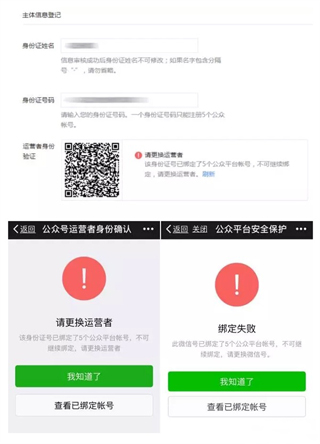 图文详解微信怎么查询个人信息绑定的公众号。