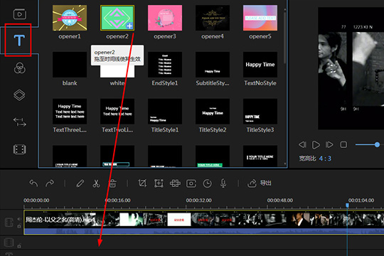 视频编辑王加字幕的详细操作教程