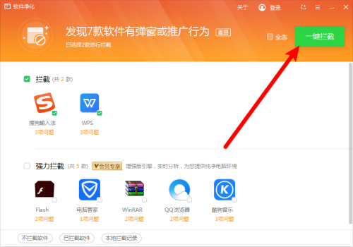 驱动精灵怎么拦截弹窗呢?驱动精灵拦截弹窗方法