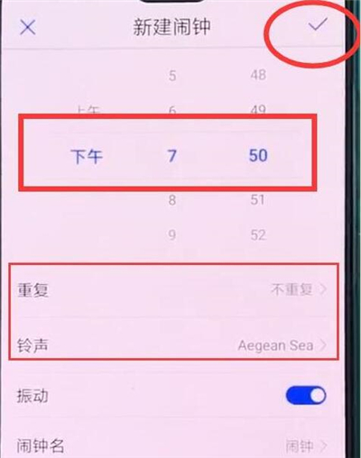 在华为p30中添加闹钟的方法介绍