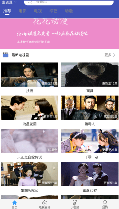 图文详解看看影视设置自定义页面的具体操作方法。