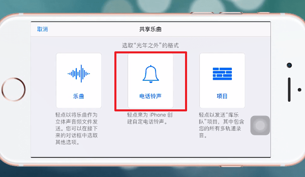 今天分享酷狗铃声APP设置苹果手机的具体操作步骤。