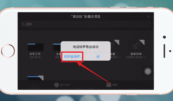 今天分享酷狗铃声APP设置苹果手机的具体操作步骤。