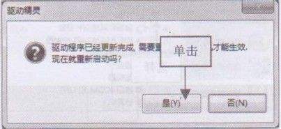 驱动精灵怎样还原显卡驱动程序?驱动精灵还原显卡驱动程序的方法