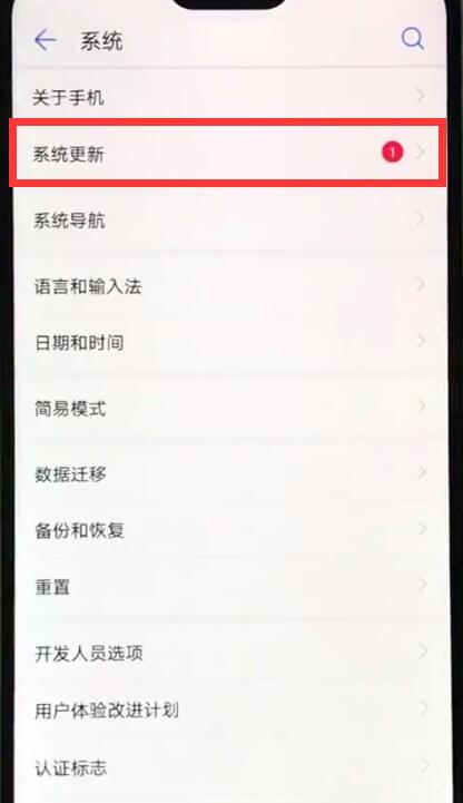 分享华为nova3e更新系统的操作过程。
