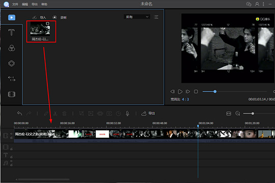 视频编辑王加字幕的详细操作教程