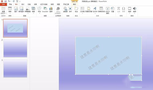 PowerPoint Viewer导入到另一个PPT的简单操作教程