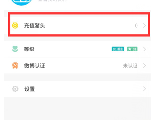 小猪直播怎么充值猪头？小猪直播app下载地址一览