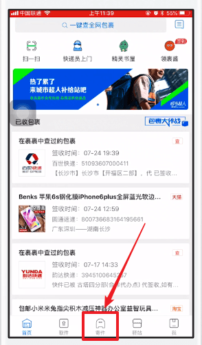 说说菜鸟裹裹APP中查询价格的具体操作步骤介绍。