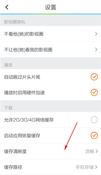 腾讯视频下载高清视频的简单操作
