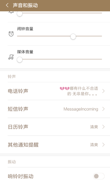 教你随身乐队设置铃声的具体操作流程。