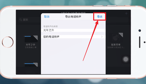 今天分享酷狗铃声APP设置苹果手机的具体操作步骤。