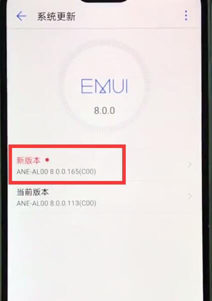 分享华为nova3e更新系统的操作过程。
