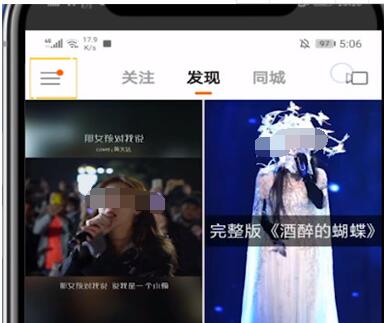 快手主页设置导航位置的方法步骤