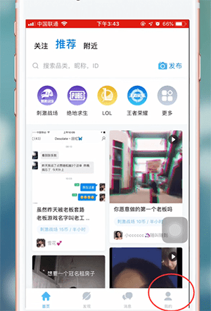 比心APP修改换头像的图文操作