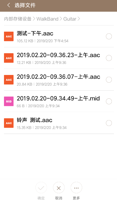 教你随身乐队设置铃声的具体操作流程。