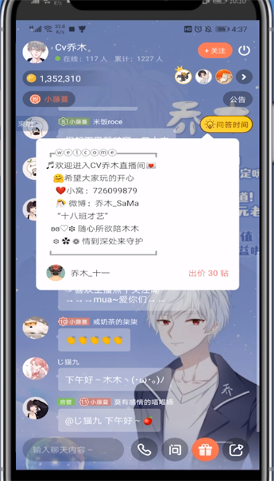 猫耳中开通粉丝勋章的方法步骤