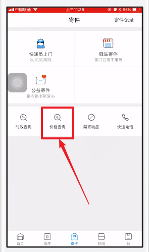 说说菜鸟裹裹APP中查询价格的具体操作步骤介绍。