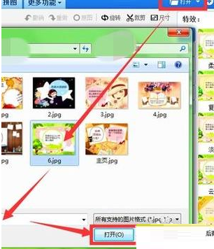 美图秀秀导出图片中原色的详细过程