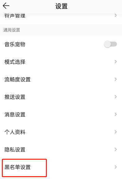 QQ音乐怎么屏蔽某种风格歌曲?QQ音乐屏蔽某种风格歌曲教程