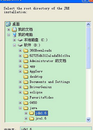eclipse怎么配置jdk6