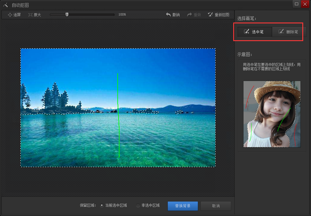 光影魔术手怎么抠图,光影魔术手抠图的方法