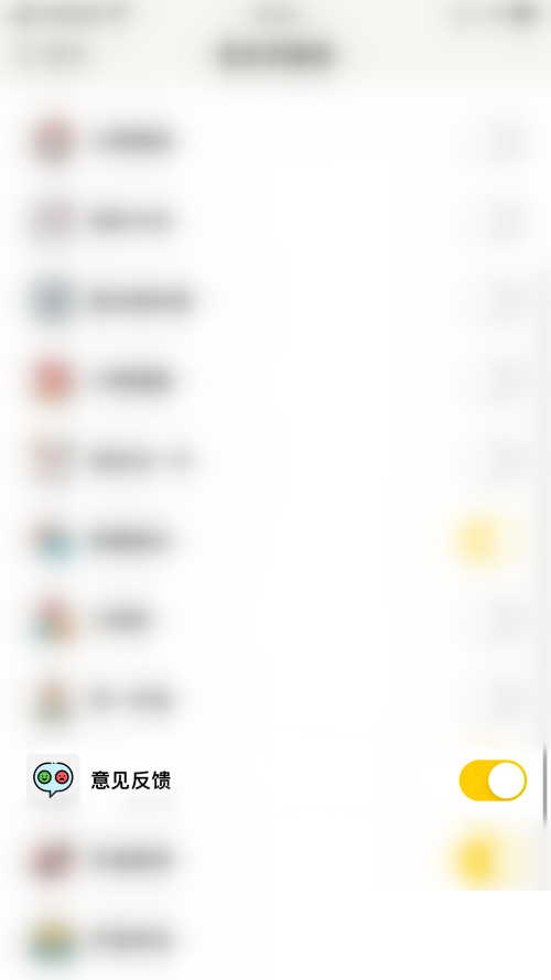 小日常怎么关闭意见反馈?小日常关闭意见反馈教程