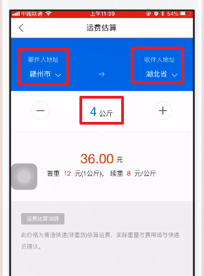 说说菜鸟裹裹APP中查询价格的具体操作步骤介绍。