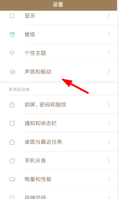 教你随身乐队设置铃声的具体操作流程。
