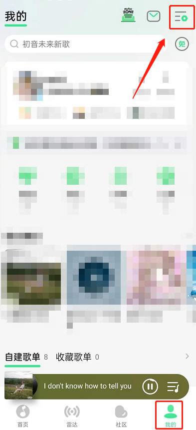 QQ音乐怎么屏蔽某种风格歌曲?QQ音乐屏蔽某种风格歌曲教程