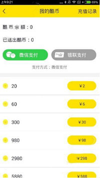 我来教你酷客直播app中充值酷币的具体流程介绍。