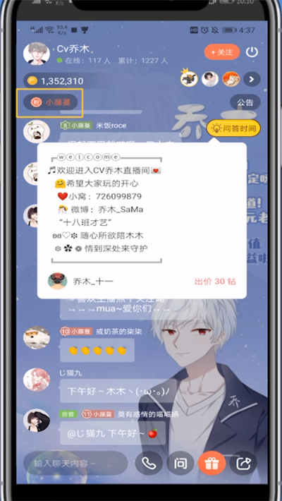 猫耳中开通粉丝勋章的方法步骤