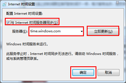 win7系统自动同步互联网时间的具体操作